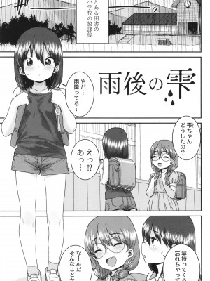 [ポンスケ] あなざーわーるど_082