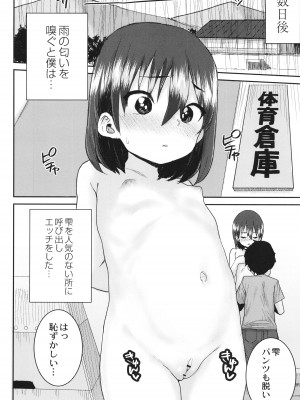 [ポンスケ] あなざーわーるど_091