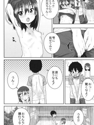 [ポンスケ] あなざーわーるど_087