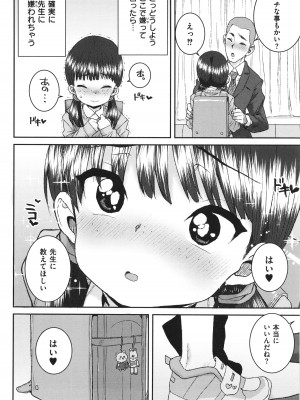 [ポンスケ] あなざーわーるど_191