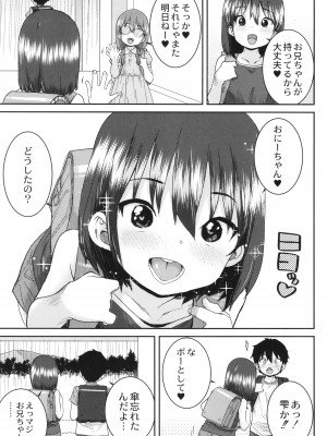 [ポンスケ] あなざーわーるど_084