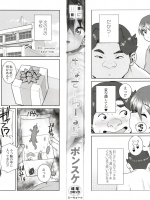 [ポンスケ] あなざーわーるど_003