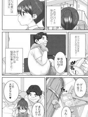 [ポンスケ] あなざーわーるど_005