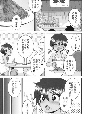 [ポンスケ] あなざーわーるど_162