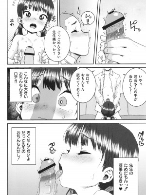 [ポンスケ] あなざーわーるど_199