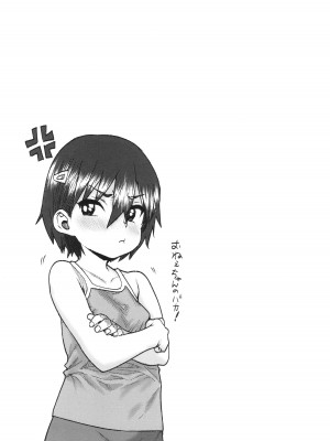 [ポンスケ] あなざーわーるど_132