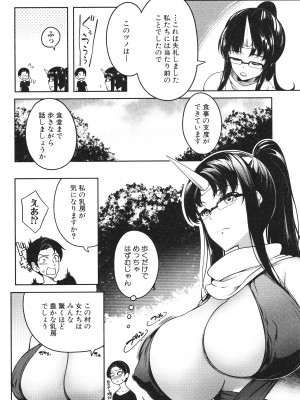 [もみやま] おにちちハーレム + イラストカード_051