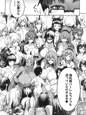 [もみやま] おにちちハーレム + イラストカード_155