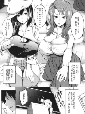 [もみやま] おにちちハーレム + イラストカード_160