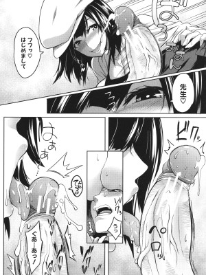 [もみやま] おにちちハーレム + イラストカード_169