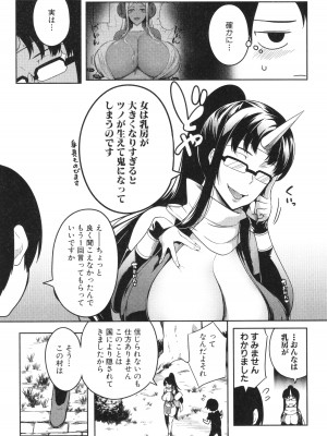 [もみやま] おにちちハーレム + イラストカード_052