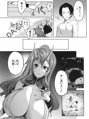 [もみやま] おにちちハーレム + イラストカード_136