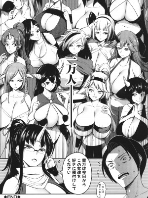 [もみやま] おにちちハーレム + イラストカード_049