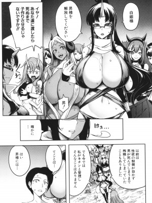 [もみやま] おにちちハーレム + イラストカード_154