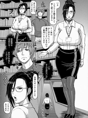 [ICE] 図書館の熟痴女 (牝汁搾り 生っ!) [無修正]_04