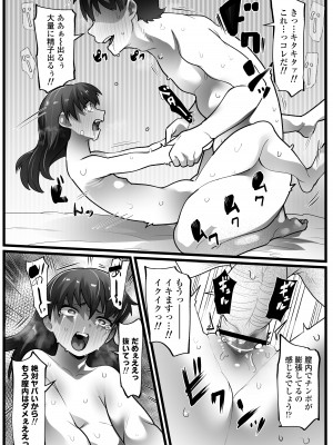 [ラインアウト (YoRoZ)] メスガキ悪徳ロリポリス_46