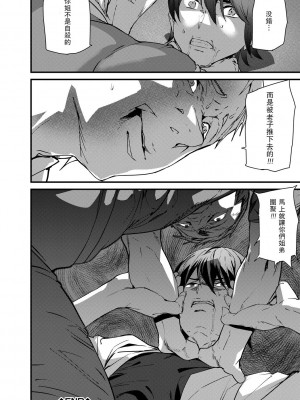 [アシオミマサト] 記憶陵辱 [DL版] [重嵌+瓜皮汉化]_150