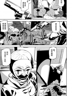 [アシオミマサト] 記憶陵辱 [DL版] [重嵌+瓜皮汉化]_027