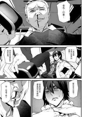 [アシオミマサト] 記憶陵辱 [DL版] [重嵌+瓜皮汉化]_149