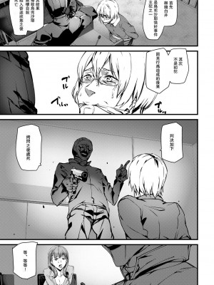 [アシオミマサト] 記憶陵辱 [DL版] [重嵌+瓜皮汉化]_107