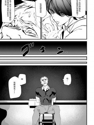 [アシオミマサト] 記憶陵辱 [DL版] [重嵌+瓜皮汉化]_155