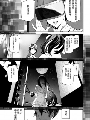 [アシオミマサト] 記憶陵辱 [DL版] [重嵌+瓜皮汉化]_193