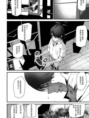 [アシオミマサト] 記憶陵辱 [DL版] [重嵌+瓜皮汉化]_130