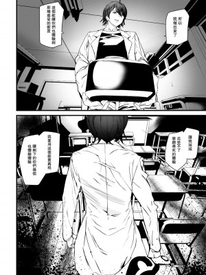 [アシオミマサト] 記憶陵辱 [DL版] [重嵌+瓜皮汉化]_104