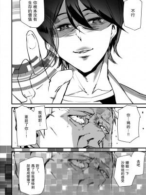 [アシオミマサト] 記憶陵辱 [DL版] [重嵌+瓜皮汉化]_190