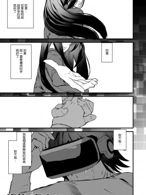 [アシオミマサト] 記憶陵辱 [DL版] [重嵌+瓜皮汉化]_151