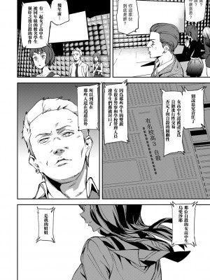 [アシオミマサト] 記憶陵辱 [DL版] [重嵌+瓜皮汉化]_032