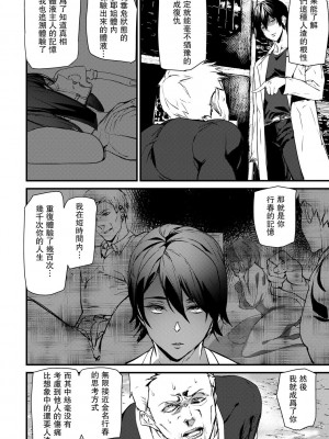 [アシオミマサト] 記憶陵辱 [DL版] [重嵌+瓜皮汉化]_188