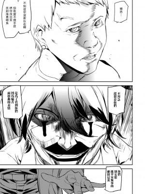 [アシオミマサト] 記憶陵辱 [DL版] [重嵌+瓜皮汉化]_035