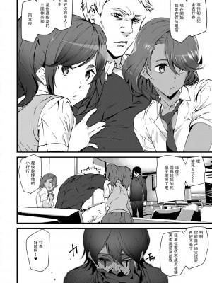 [アシオミマサト] 記憶陵辱 [DL版] [重嵌+瓜皮汉化]_128