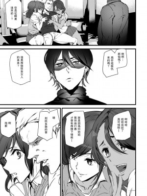 [アシオミマサト] 記憶陵辱 [DL版] [重嵌+瓜皮汉化]_127