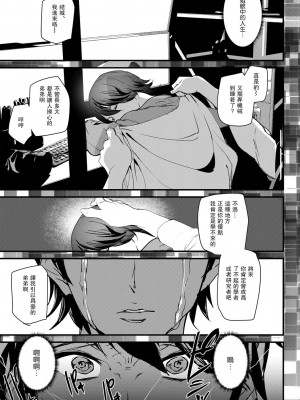 [アシオミマサト] 記憶陵辱 [DL版] [重嵌+瓜皮汉化]_133