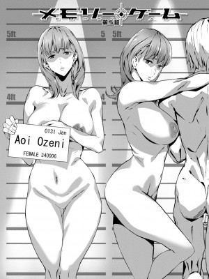 [アシオミマサト] 記憶陵辱 [DL版] [重嵌+瓜皮汉化]_106