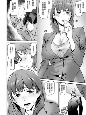 [アシオミマサト] 記憶陵辱 [DL版] [重嵌+瓜皮汉化]_108