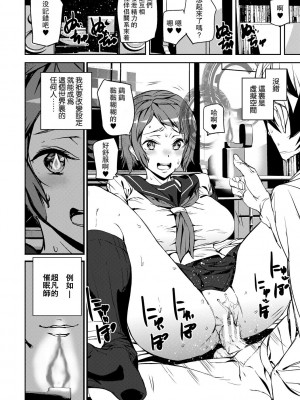 [アシオミマサト] 記憶陵辱 [DL版] [重嵌+瓜皮汉化]_008