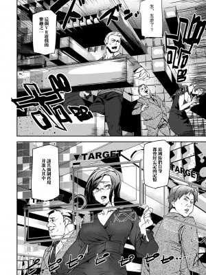 [アシオミマサト] 記憶陵辱 [DL版] [重嵌+瓜皮汉化]_036