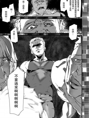 [アシオミマサト] 記憶陵辱 [DL版] [重嵌+瓜皮汉化]_191