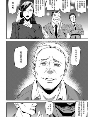 [アシオミマサト] 記憶陵辱 [DL版] [重嵌+瓜皮汉化]_034