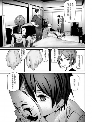 [アシオミマサト] 記憶陵辱 [DL版] [重嵌+瓜皮汉化]_061