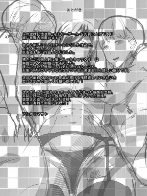 [アシオミマサト] 記憶陵辱 [DL版] [重嵌+瓜皮汉化]_195