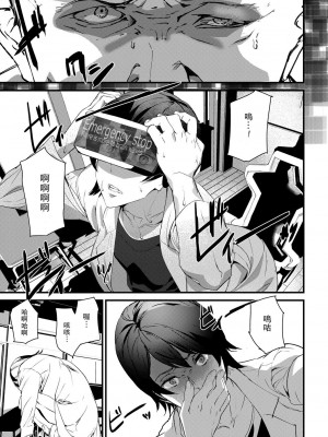 [アシオミマサト] 記憶陵辱 [DL版] [重嵌+瓜皮汉化]_147