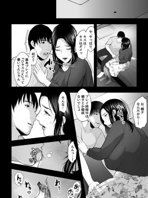 [銀しお本舗 (銀塩)] 垂乳女の肉壺～欲求不満の母が淫乱デカ乳デリヘル嬢だったので、連続中出しでオナホにしてみた～_05