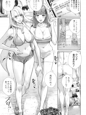 [オギノサトシ]&nbsp;&nbsp;交尾島 ハメまくりたいドスケベJK達 + イラストカード_119