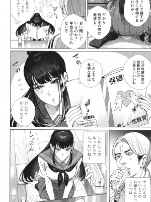 [オギノサトシ]&nbsp;&nbsp;交尾島 ハメまくりたいドスケベJK達 + イラストカード_156