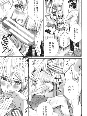 [オギノサトシ]&nbsp;&nbsp;交尾島 ハメまくりたいドスケベJK達 + イラストカード_037