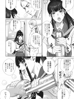 [オギノサトシ]&nbsp;&nbsp;交尾島 ハメまくりたいドスケベJK達 + イラストカード_164